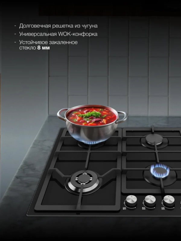 Газовая варочная поверхность HHG 6434 BG черный