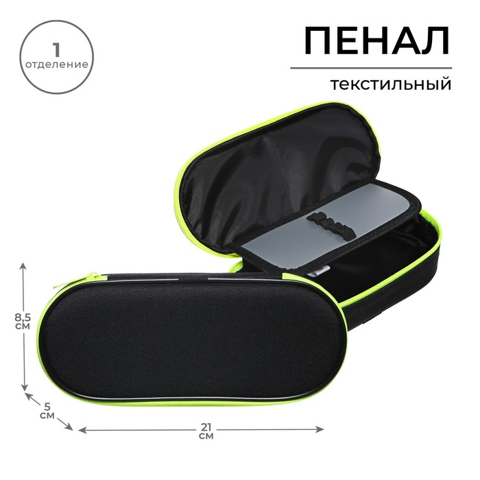 Пенал-футляр 85 х 210 х 50 мм с откидной планкой, мягкий, текстильный, Оникс, ПМК 24-42 Black, чёрный/ярко-салатовый Пенал-футляр 85 х 210 х 50 мм с откидной планкой, мягкий, текстильный, Оникс, ПМК 24-42 Black, чёрный/ярко-салатовый