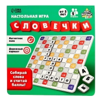 Настольная игра «Словечки»