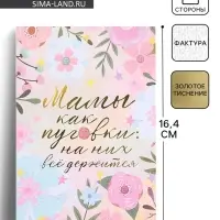 Открытка на акварельном картоне «Мамы, как пуговки», 11.8×16.4 см