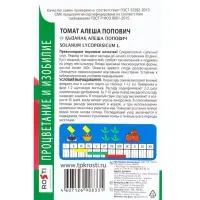 Семена Томат &laquo;Алеша Попович&raquo;, 0.2 г, &laquo;Агроуспех&raquo;
