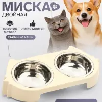 Миска двойная &laquo;Кот&raquo;, 2&times;160 мл, 30.5&times;14.9&times;5.4 см, на пластиковом основании, металл, бежевая