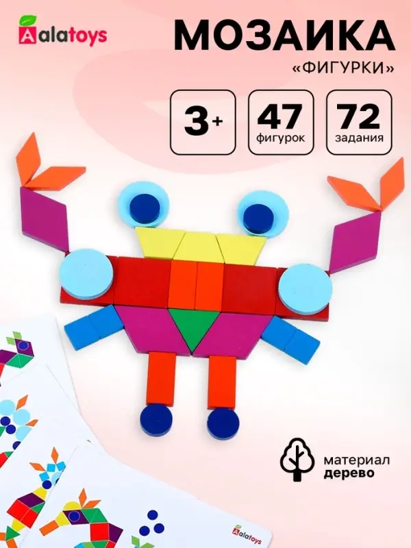 Мозаика &laquo;Фигурки&raquo; Alatoys, 47 фигурок, 72 задание, 3+