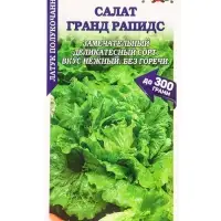 Семена Салат Гранд Рапидс /Сотка/ 0,5г/ листов. зеленый до 300г/*1500