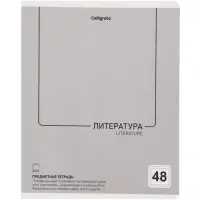 Комплект 12 предметных тетрадей 48 листов, справочная информация, 60гр, Пастель