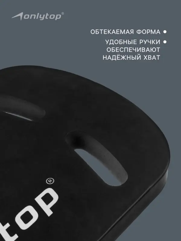 Доска для плавания ONLYTOP, 44&times;28&times;3.3 см, цвет чёрный