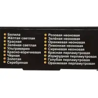 Гуашь 18 цветов &times; 15 мл, &laquo;Луч: Фантазия&raquo;, (классические + неоновые + перламутровые + золотой + серебряный)