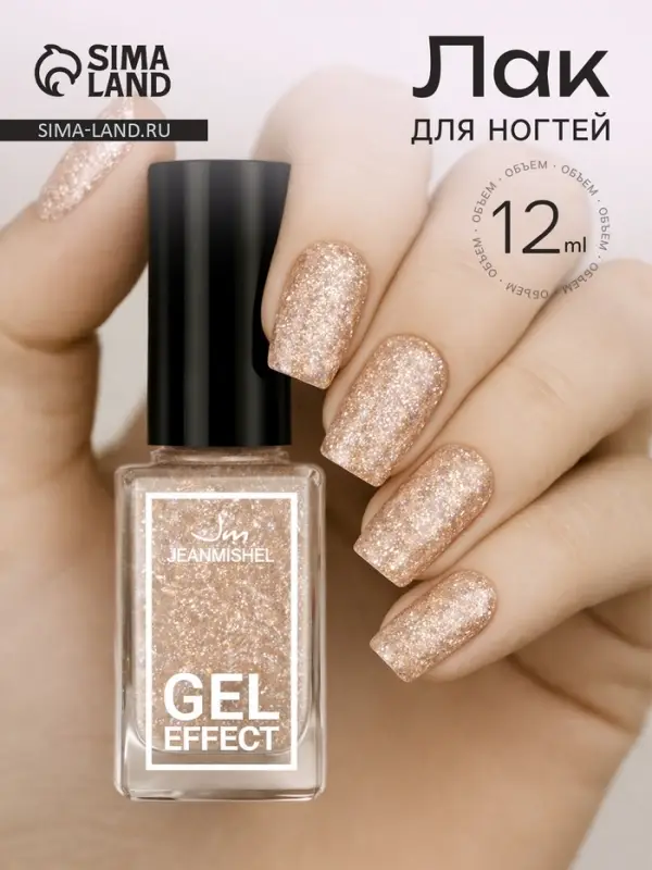 Лак для ногтей с эффектом геля &laquo;Формула&raquo;, тон 336, бежевый искрящийся