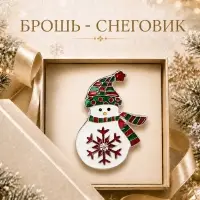 Брошь новогодняя &laquo;Снеговик со снежинкой&raquo;, цветной в серебре