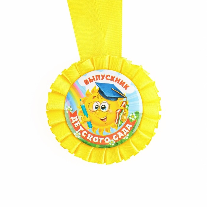 Медаль на ленте на Выпускной «Выпускник детского сада», d = 8 см. Медаль на ленте на Выпускной «Выпускник детского сада», d = 8 см.