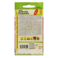 Семена томат «Дамские Пальчики», Семена Алтая, цветной пакет, 0.05 г Семена томат «Дамские Пальчики», Семена Алтая, цветной пакет, 0.05 г