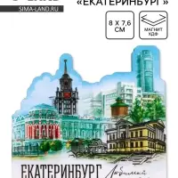 Магнит деревянный &laquo;Екатеринбург&raquo; 8&times;7.6 см