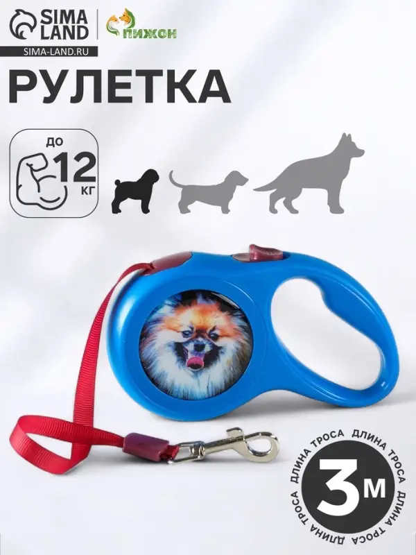 Рулетка с принтом &laquo;Милашка&raquo;, 3 м, вес животного до 12 кг, синяя