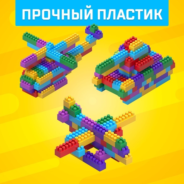 Конструктор №11 «Семицветик», 105 деталей Конструктор №11 «Семицветик», 105 деталей