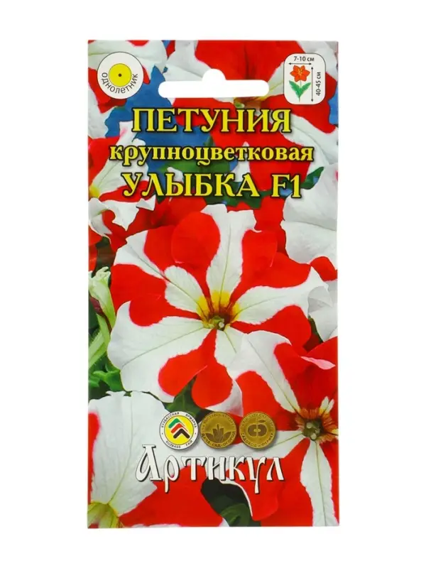 Семена Цветов Петуния крупноцветковая "Улыбка", 10 шт 1029122