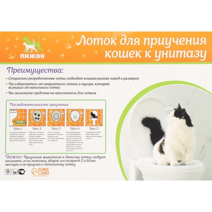 Туалет для приучения кошек к унитазу 39,2 х 38,7 х 3 см, коричневый Туалет для приучения кошек к унитазу 39,2 х 38,7 х 3 см, коричневый