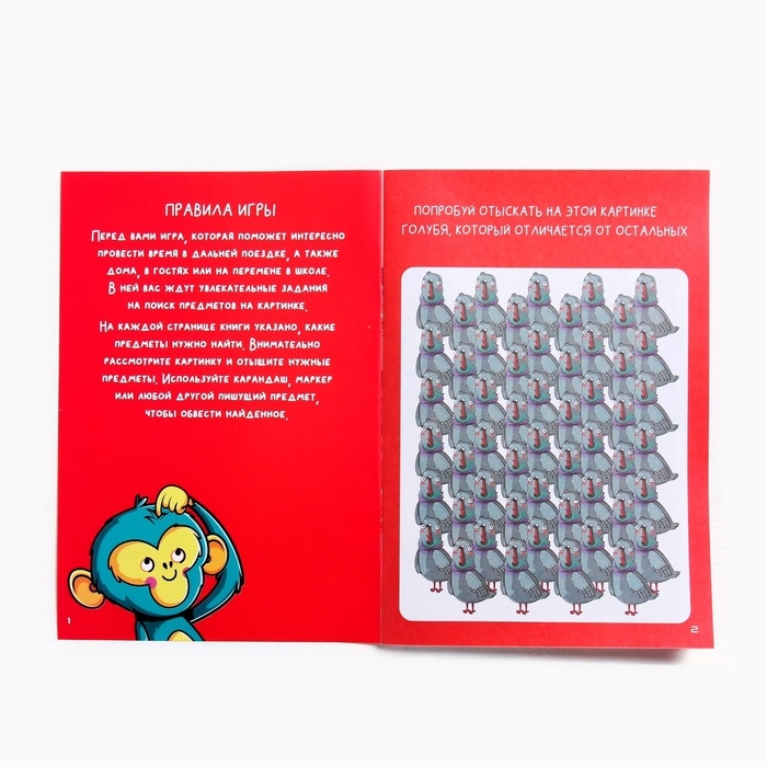 Книга-игра «Чем занять ребёнка? Найди меня», А5, 26 страниц, 7+ Книга-игра «Чем занять ребёнка? Найди меня», А5, 26 страниц, 7+