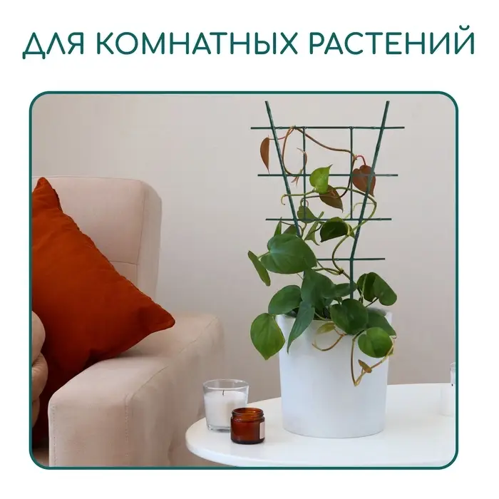 Шпалера, 48&times;29&times;0.5 см, пластик, зелёная, Greengo