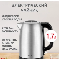 Чайник электрический Ket Gargarin BY1R0DF0, 1,7 л, 2200 Вт