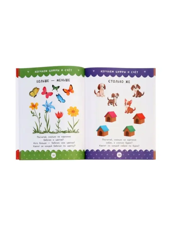 Полный курс развивающих заданий для самых маленьких: 3-4 года, Ульева Е., 2026