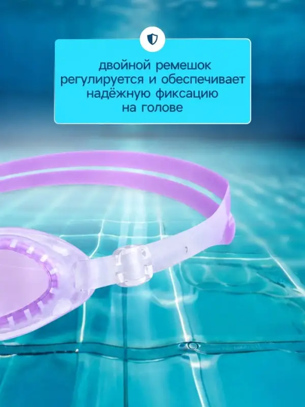 Очки для плавания детские ONLYTOP, беруши, МИКС