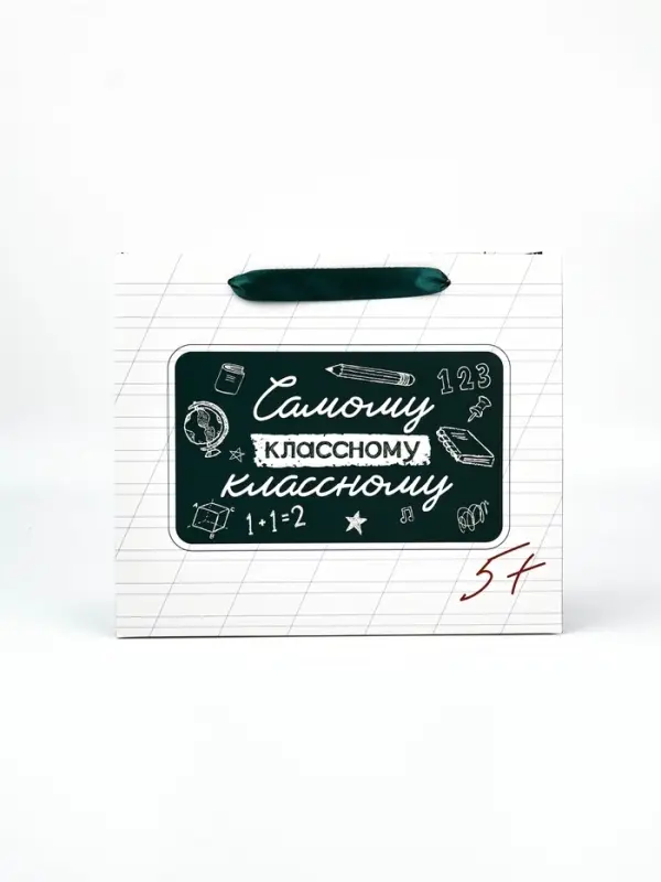 Подарочный пакет с открыткой &laquo;Классному классному&raquo;, 23 &times; 27 &times; 11,5 см