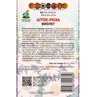 Набор семян Шток-роза, Мальва &laquo;ПОИСК&raquo;, 6 пакетов, разные сорта
