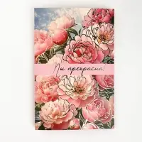 Открытка «Цветы», тиснение, 12 × 18 см