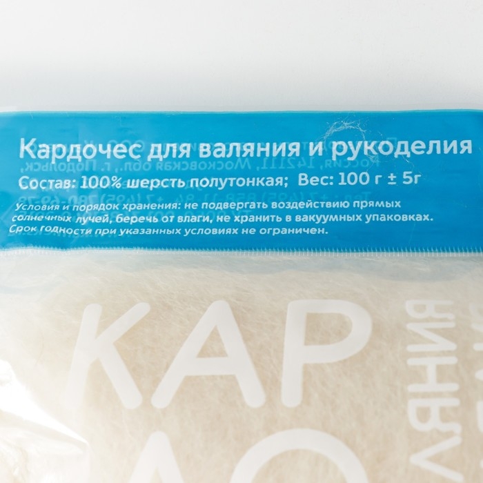 Шерсть для валяния  Шерсть для валяния "Кардочес" 100% полутонкая шерсть 100гр (001 суровый)
