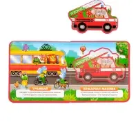 Книжка с мягкими пазлами EVA &laquo;Транспорт&raquo;, 12 стр.