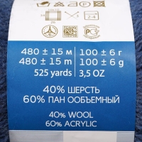 Пряжа "Ангорская тёплая" 40% шерсть, 60% акрил 480м/100гр (256 св. джинса)