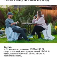 Аэрозоль Репеллент от комаров &laquo;Рефтамид&raquo;, усиленный, ваниль, цитрус, 150 мл