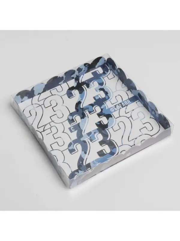 Коробка для печенья, кондитерская упаковка с пластиковой крышкой, &laquo;23 февраля&raquo;, 21&times;21&times;3 см