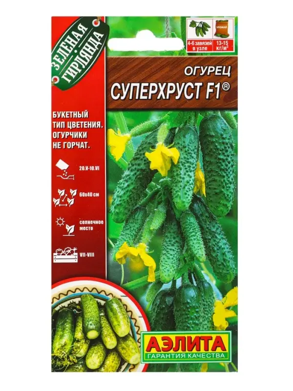 Набор семян Огурец раннеспелый, самоопыляемый, 3 пакета