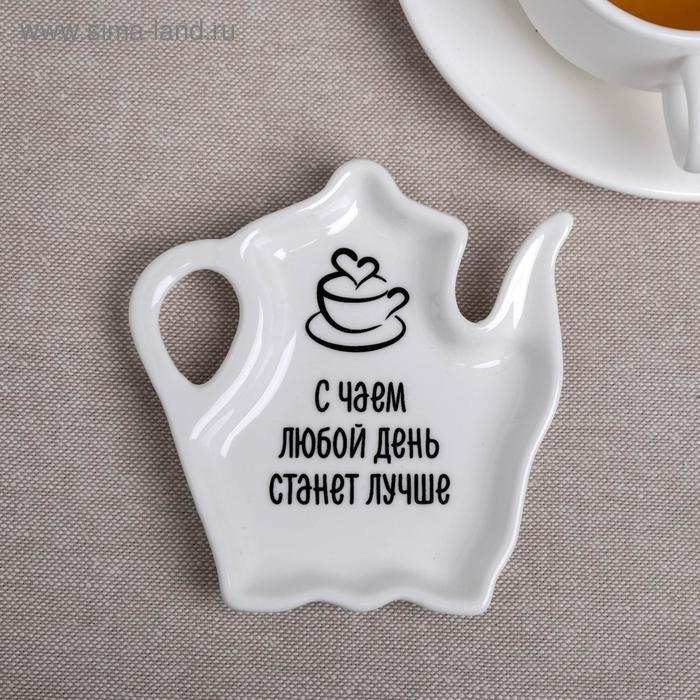 Подставка керамическая «С чаем день станет лучше», 10 х 10 см, цвет белый Подставка керамическая «С чаем день станет лучше», 10 х 10 см, цвет белый
