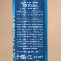 Подарочный набор новогодний детский &laquo;Ярких эмоций!&raquo;: пена для ванны 2&times;100 мл и мочалка для тела, Чистое счастье