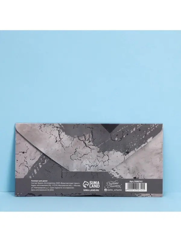 Конверт для денег &laquo;С днем рождения&raquo;, 16.5&times;8 см