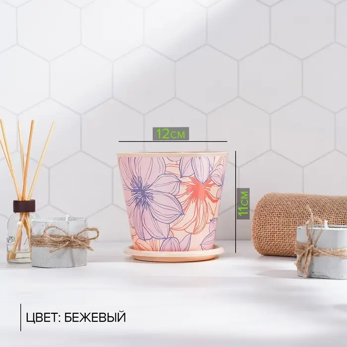 Горшок для цветов Доляна «Жарден», 800 мл, цвет бежевый