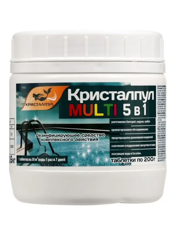 Средство дезинфицирующее Кристалпул Multi 5 в 1 для бассейнов, таблетки 200 г, банка 0.6 кг