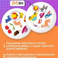 Логопедическая игра &laquo;Свистящие и шипящие&raquo;, 55 карточек, 3+
