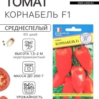 Семена Томата &laquo;Корнабель&raquo;, F1, индетерминантный, высокорослый, 3 шт., &laquo;Престиж семена&raquo;