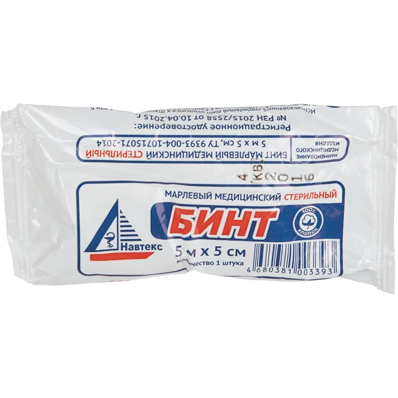 Бинт стер. 5мх5см, Навтеск ( инд&nbsp; син упаков,пл.27г) ШК04918