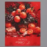 Коробка подарочная под 9 конфет &laquo;Новогодняя&raquo;, 14.5&times;14.5&times;3.5 см