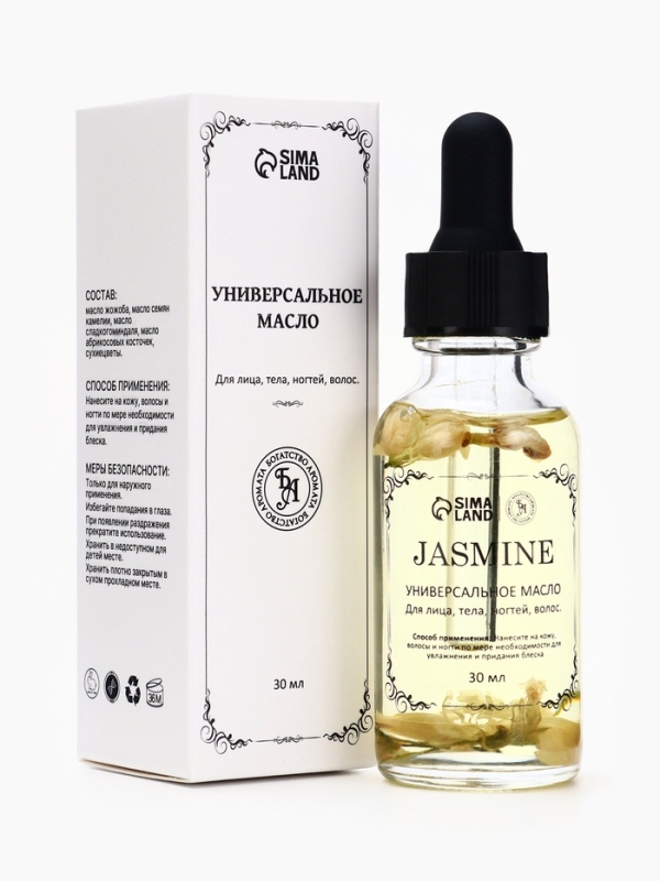 Эфирное масло "Жасмин", 30 мл, в коробке