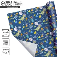 Бумага упаковочная крафтовая &laquo;Динозаврик&raquo;, 70 х 100 см