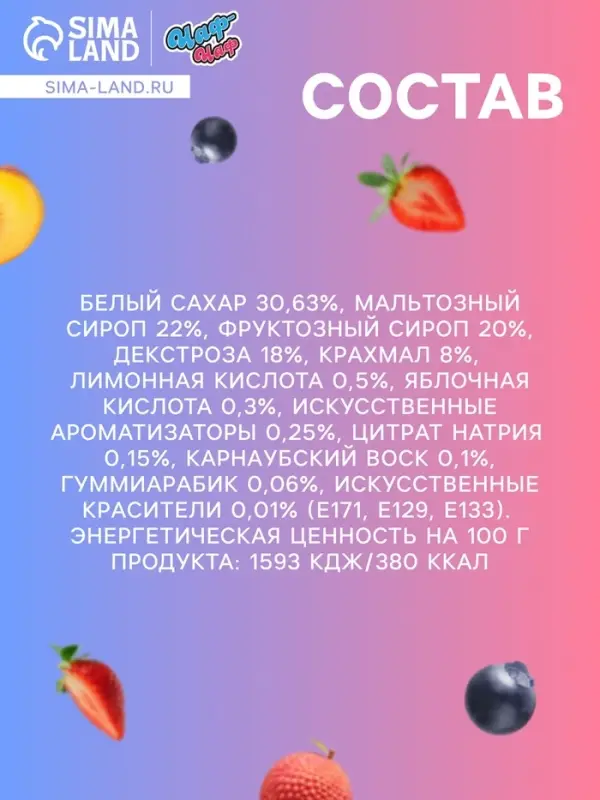Мармелад жевательный &laquo;Бобы желе&raquo; со вкусом личи, персик, черника, клубника, 1 кг