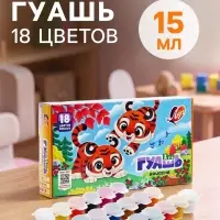 Гуашь 18 цветов &times; 15 мл ZOO, блок-тара