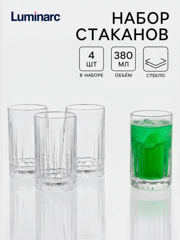 Набор стаканов Luminarc &laquo;Чикаго&raquo;, 380 мл, 4 шт., стекло, прозрачный