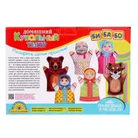 Домашний кукольный театр &laquo;Маша и медведь&raquo;, 6 кукол-перчаток, сценарий в стихах