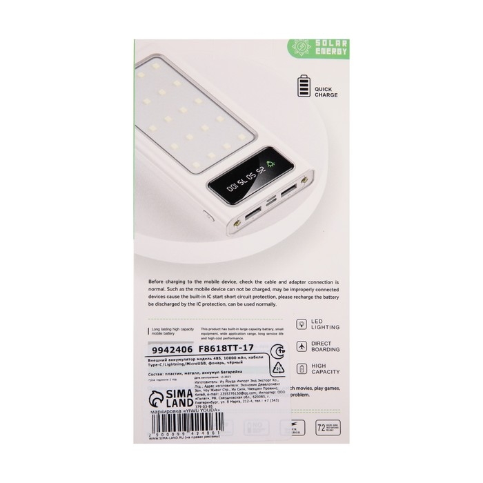 Внешний аккумулятор 485, 10000 мАч, кабели Type-C/Lightning/MicroUSB, фонарь, чёрный Внешний аккумулятор 485, 10000 мАч, кабели Type-C/Lightning/MicroUSB, фонарь, чёрный